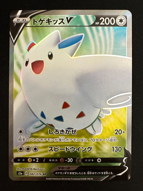 Togekiss V 082/076 S3a Legendary Heartbeat Japanese Full Art Holo Pokemon Card